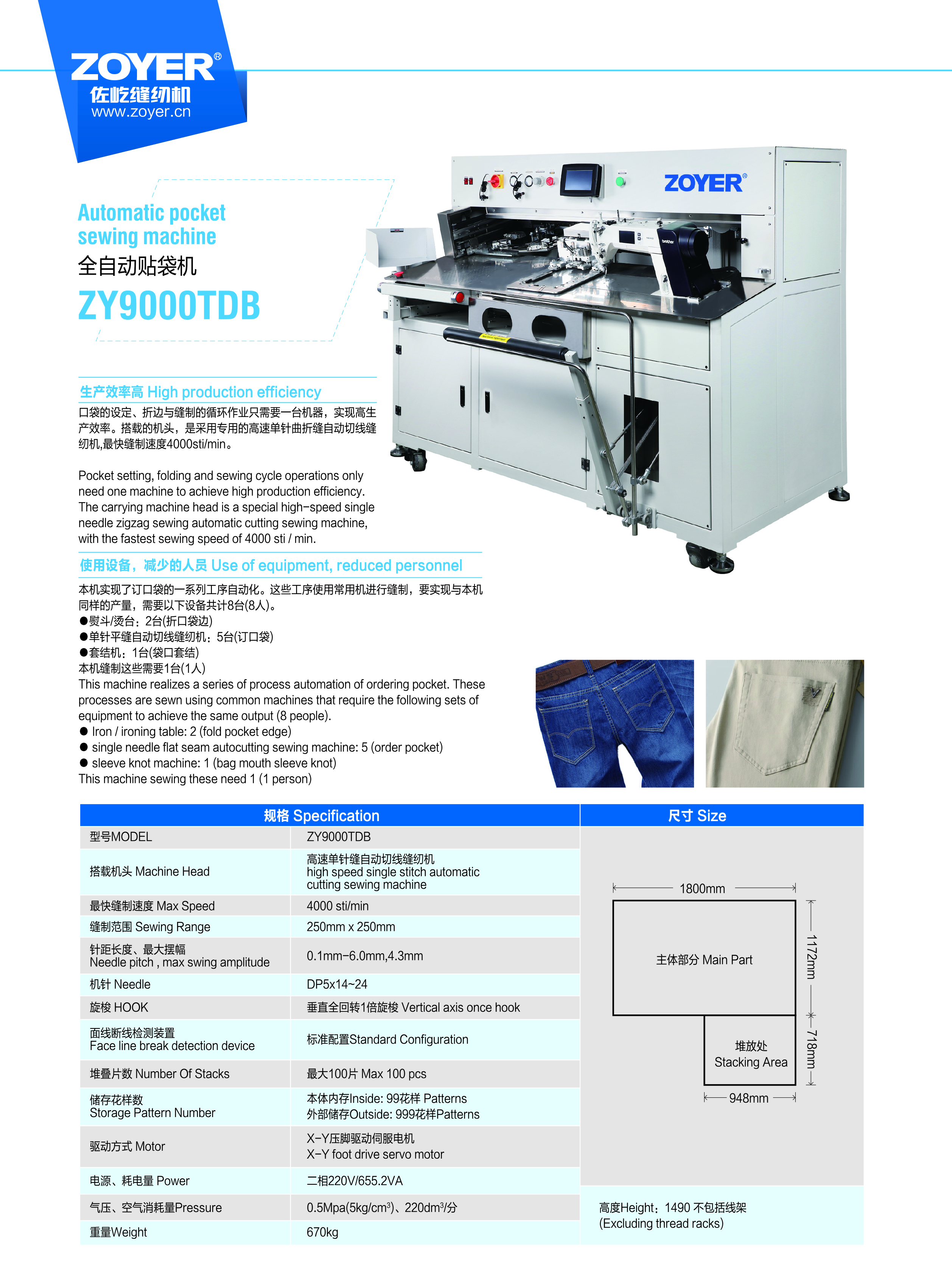 全自动贴袋机 全自动