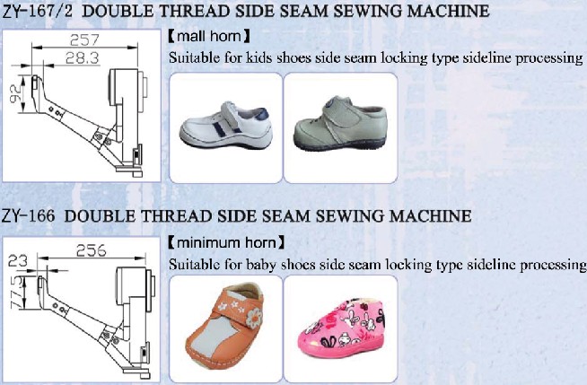 Zoyer双螺纹侧缝鞋缝纫机（ZY168）