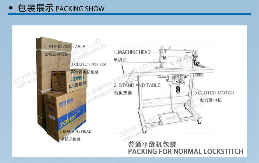 03 zoyer lockstitch with side cutter packing 佐屹普通带刀平缝机包装5200