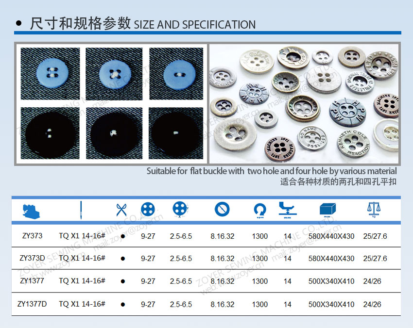 ZOYER BUTTON ATTCHING SEWING MACHINE 佐屹钉扣机-详情页_06