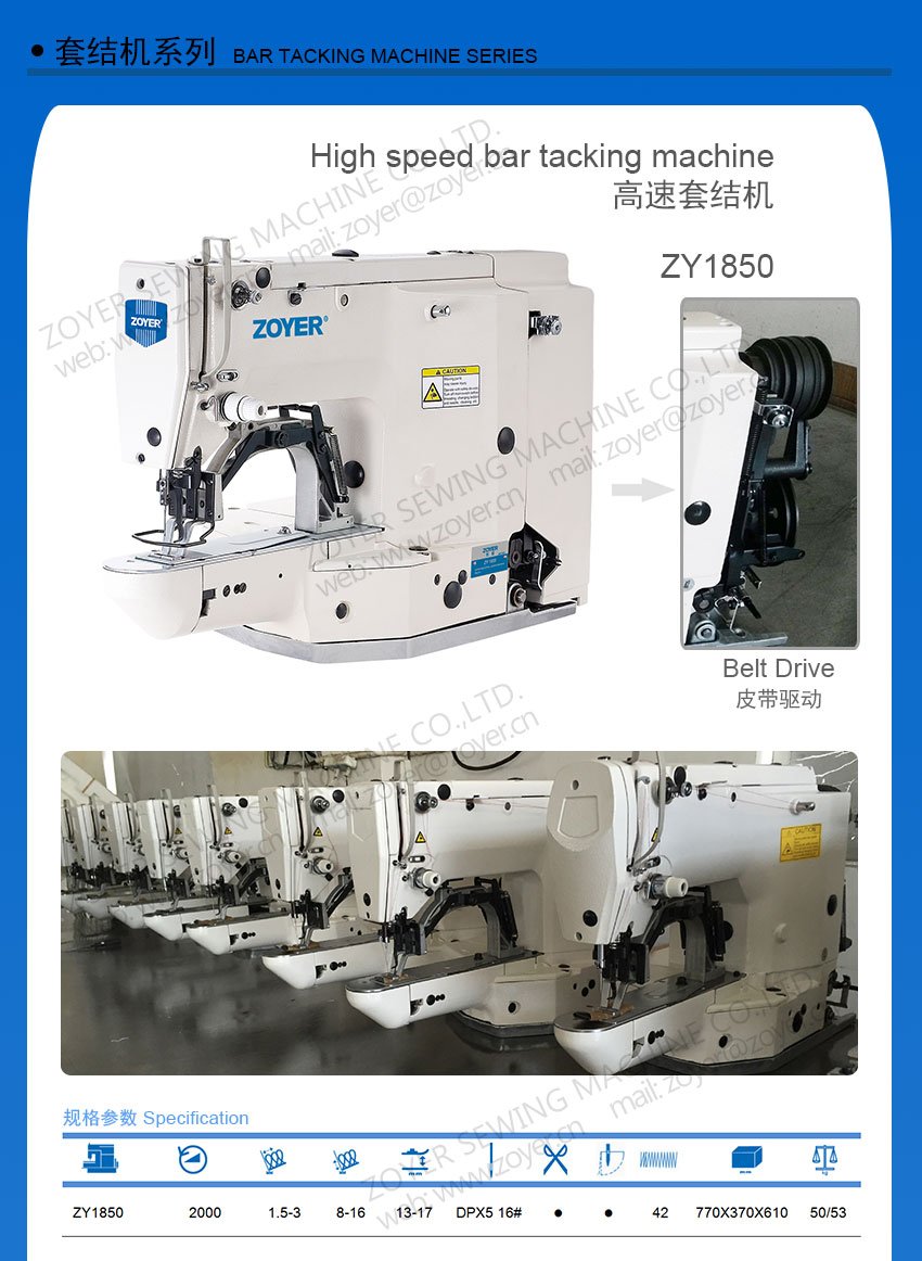 ZY1900-Zoyer-Bar-Tacking-Machine-Machine机器 - 详情页_01