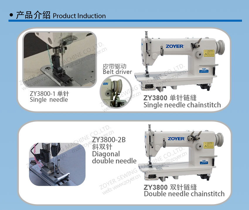 ZOYER 3800 CHAIN STITCH SEWING MACHINE 佐屹链式缝纫机 (1)