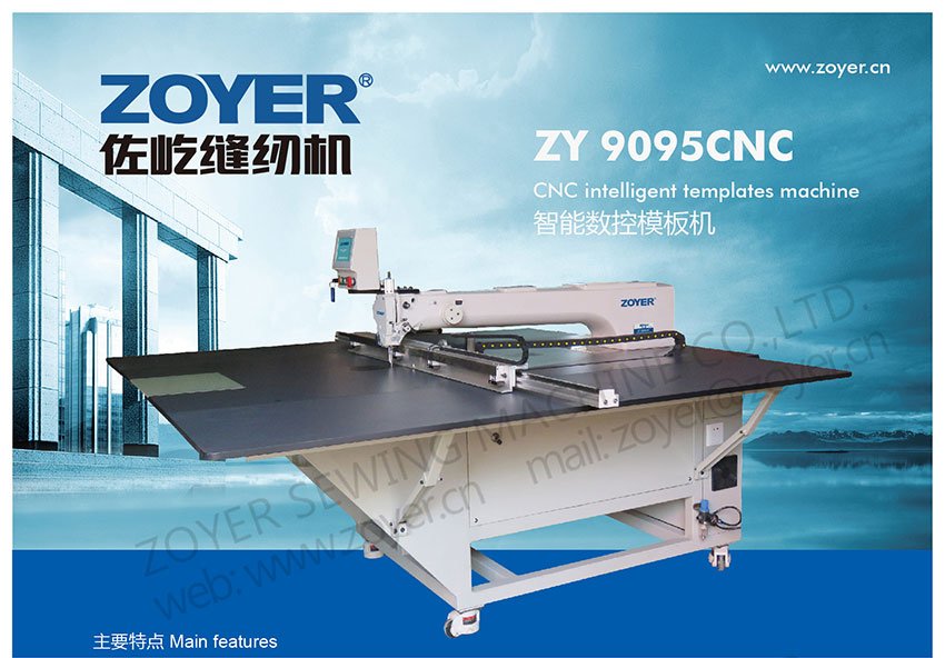 Zoyer CNC智能模板机（1）