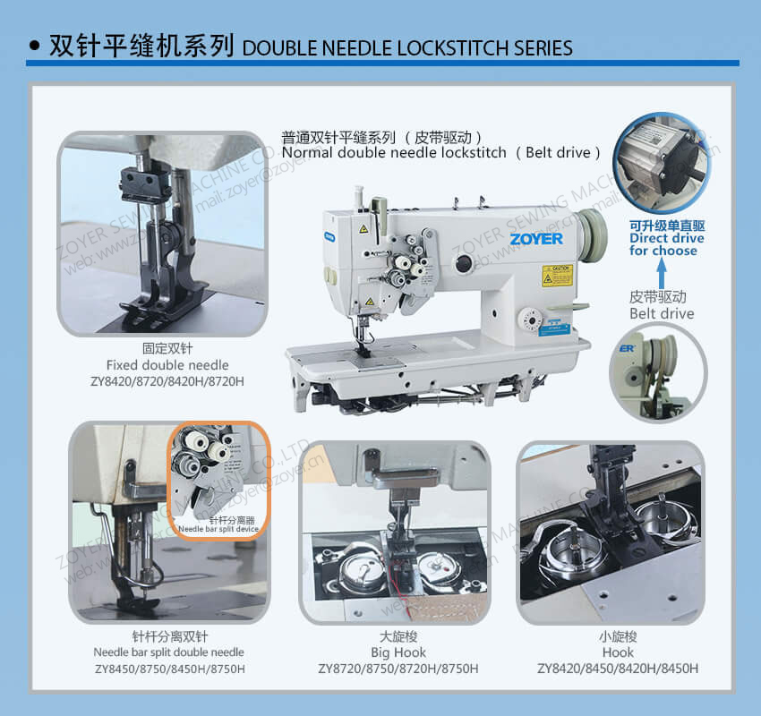 01 zoyer double needle lockstitch sewing machine 佐屹双针平缝机 845