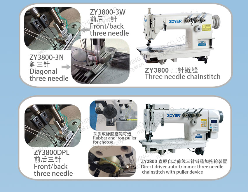 ZOYER 3800 CHAIN STITCH SEWING MACHINE 佐屹链式缝纫机 (2)