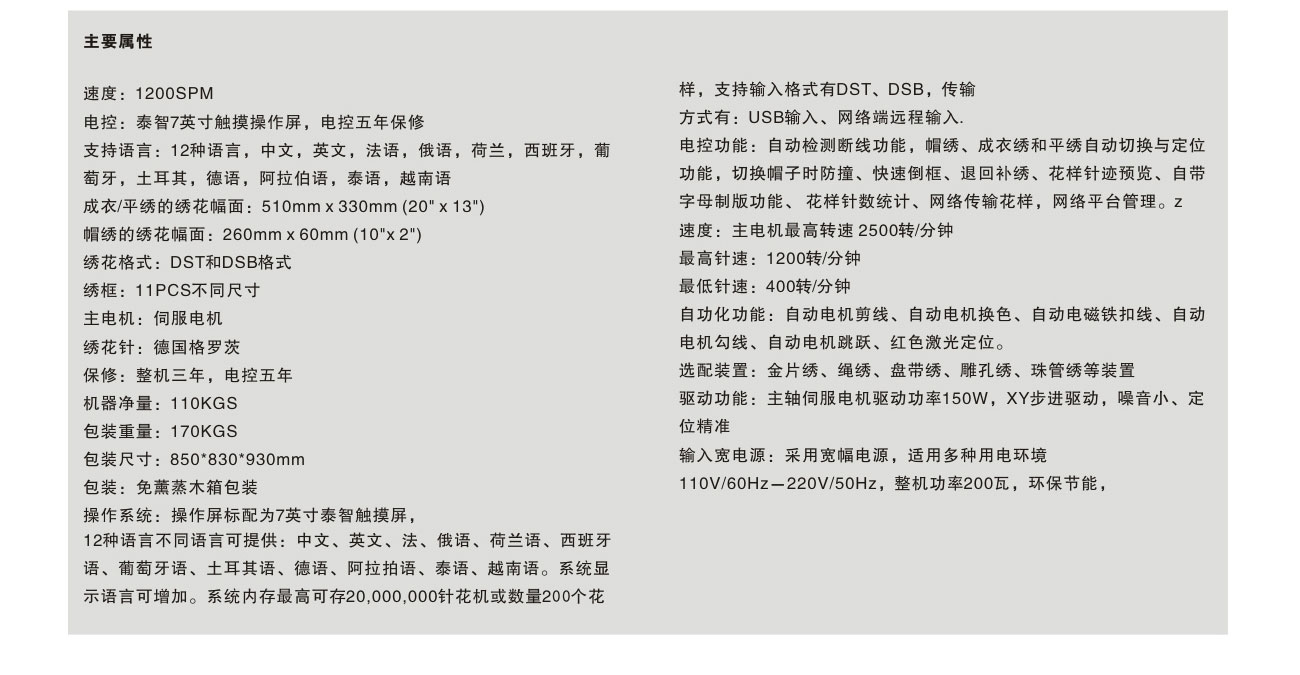 ZY-EM0112-中文版参数详情页_02