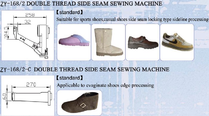 Zoyer双螺纹侧缝鞋缝纫机（ZY168）