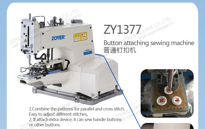 ZOYER BUTTON ATTCHING SEWING MACHINE 佐屹钉扣机-详情页_03