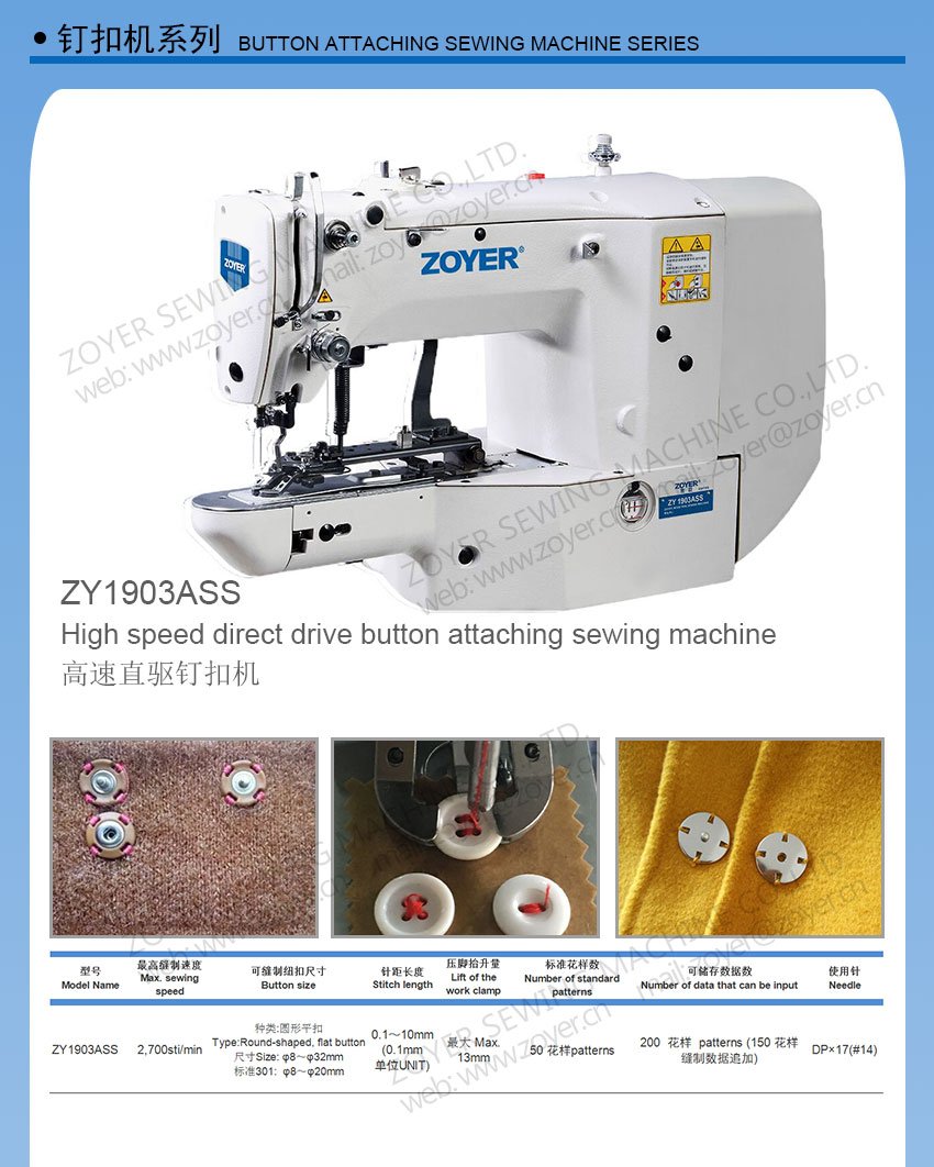 ZY1900-Zoyer-Bar-Tacking-Machine-Machine机器 - 详情页_04