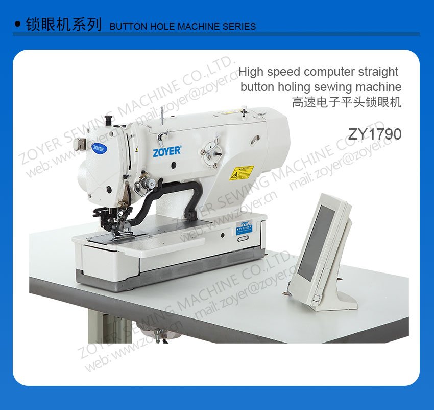 ZY1790-ZOYER-computer-straight-button-holing-sewing--高速电子平头锁眼机-详情页_01