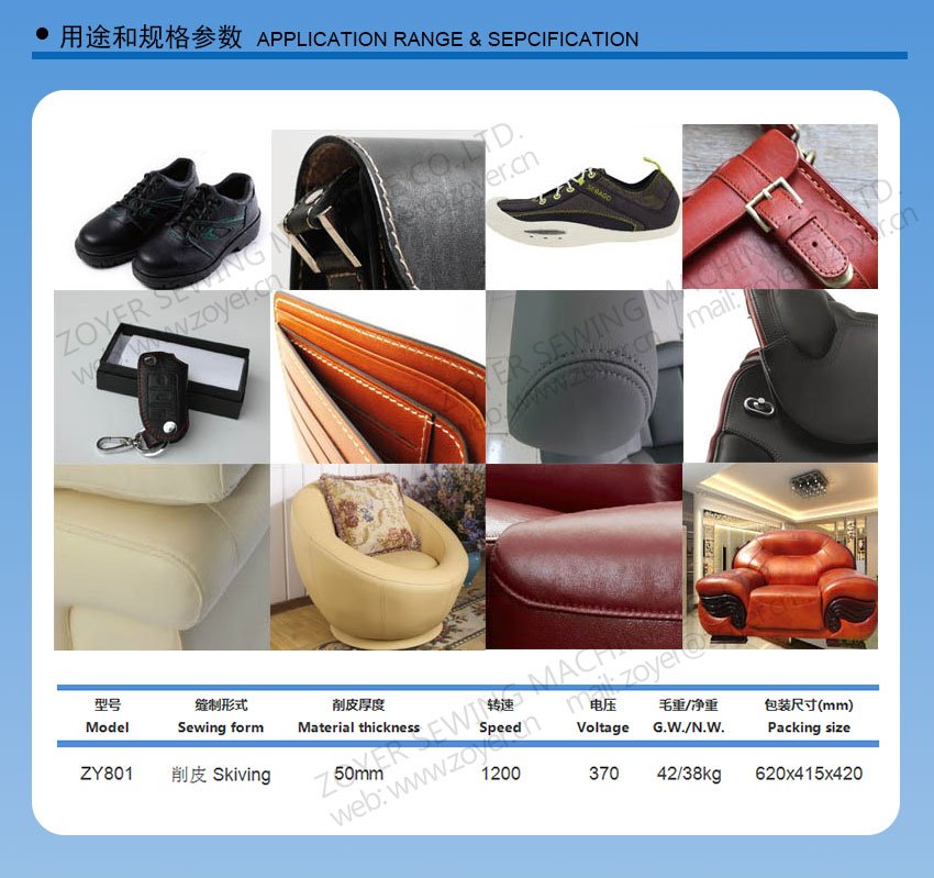 ZY801-ZOYER-LEATH-SKIVING-MACHINE-PHONERININELINERS详情_02