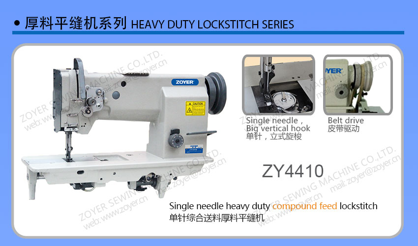 01 Zoyer单针重型复合饲料LockStitch佐屹单针综合送料机