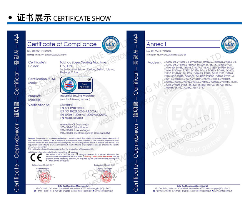Zoyer certificate-佐屹证书-05