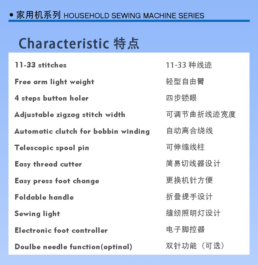 zoyer household sewing machine家用机详情页_01
