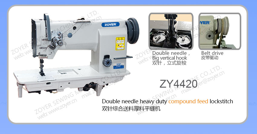 02 Zoyer双针重型复合饲料锁定杆佐屹双针合并送料机