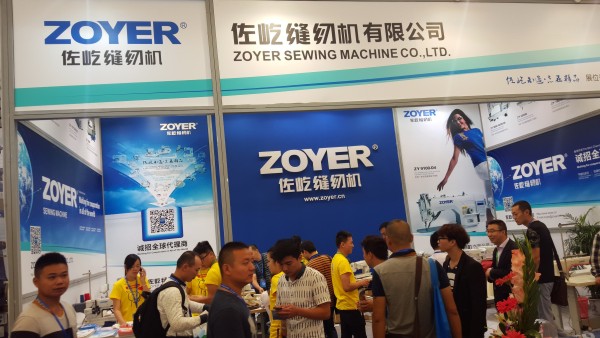 2015年中国国际缝制设备展览会（CISMA2015）