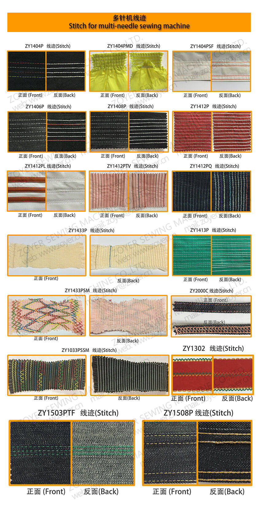 zoyer multi-needle stitch 佐屹多针机线迹合集