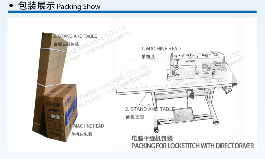 Zoyer 3800链条缝纫机佐屹链式手机（8）