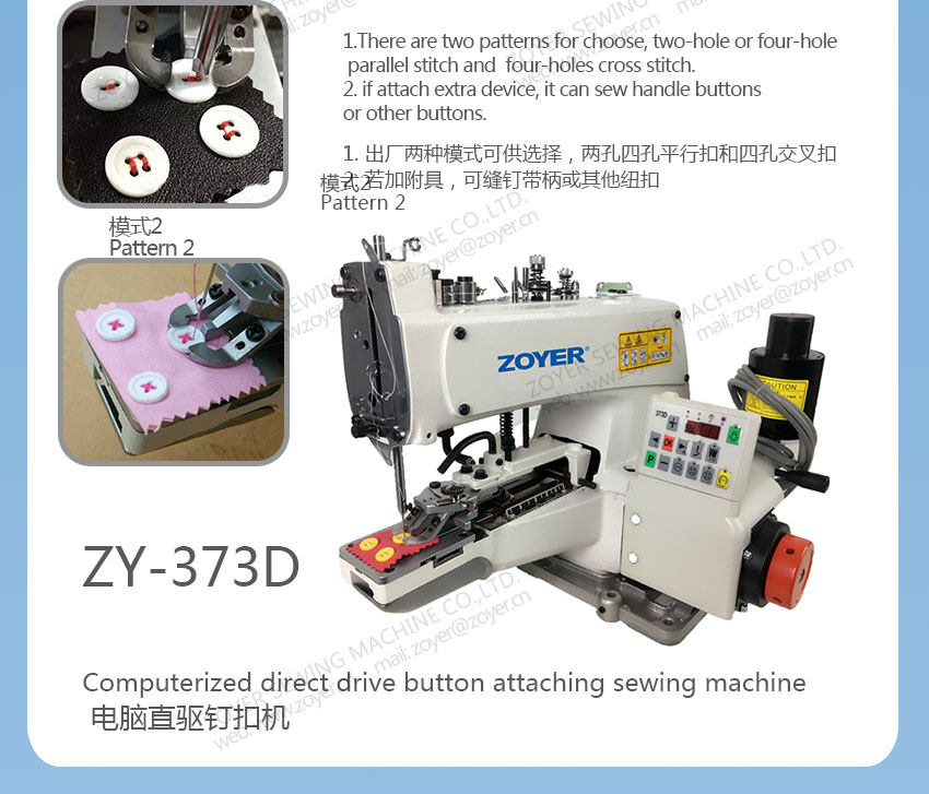 ZOYER BUTTON ATTCHING SEWING MACHINE 佐屹钉扣机-详情页_02