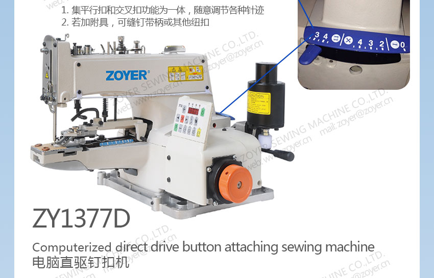 ZOYER BUTTON ATTCHING SEWING MACHINE 佐屹钉扣机-详情页_04
