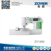 ZY1950 家用电脑绣花机（单绣）